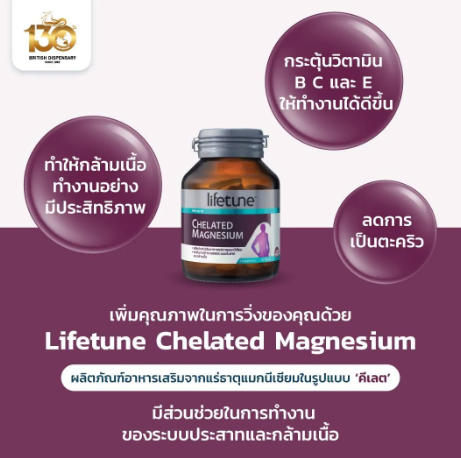 Chelated Magnesium 3