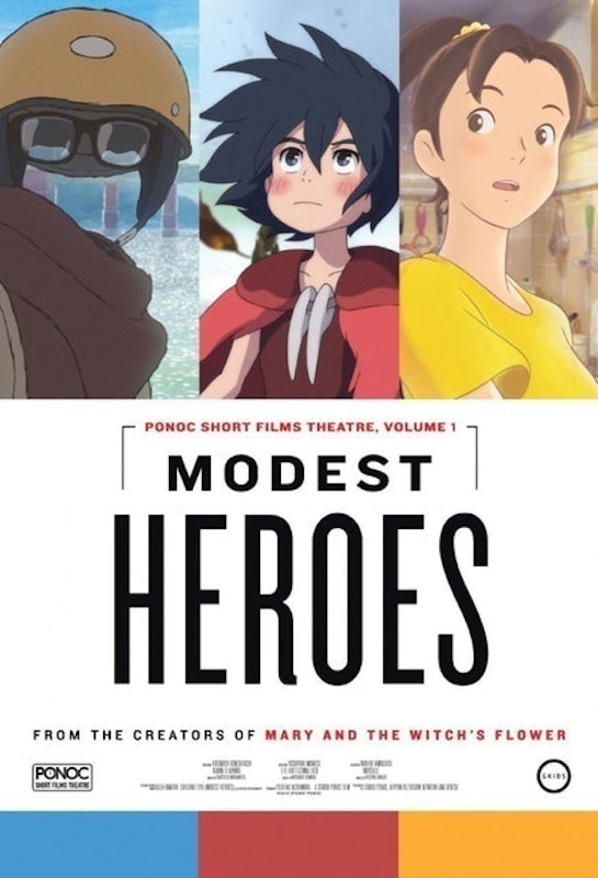 อนิเมะเดอะมูฟวี่ Modest Heroes : ฮีโร่เดินดิน 1