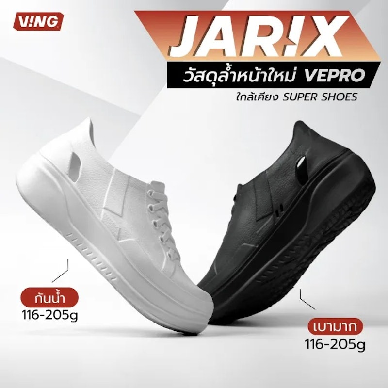 สนีกเกอร์ รุ่น JARIX 2