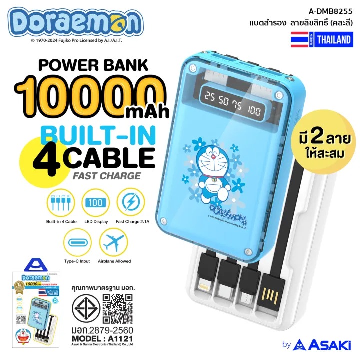 Powerbank 2