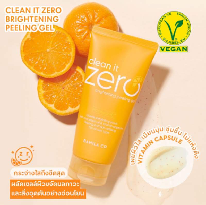 Clean It Zero Brightening Peeling Gel 2