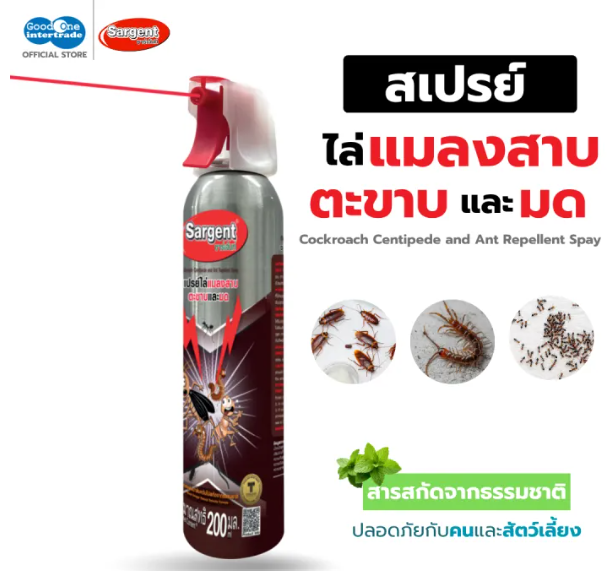 สเปรย์ไล่แมลงสาบ ตะขาบและมด 2