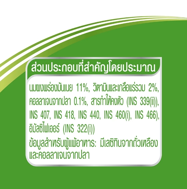 Acitifit นมยูเอชที รสจืด ไขมัน 0% 2
