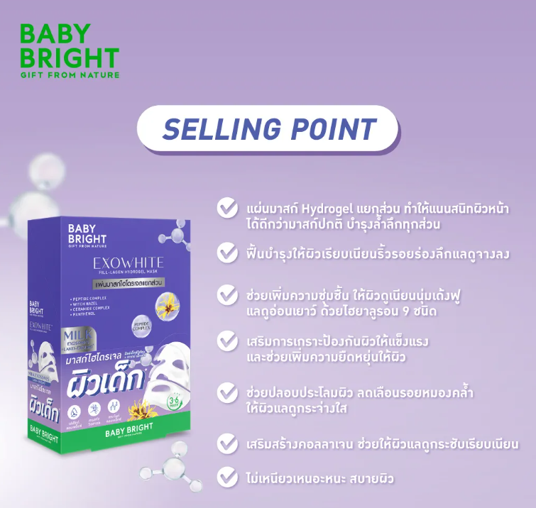 Exowhite Fill-lagen Hydrogel Mask 2