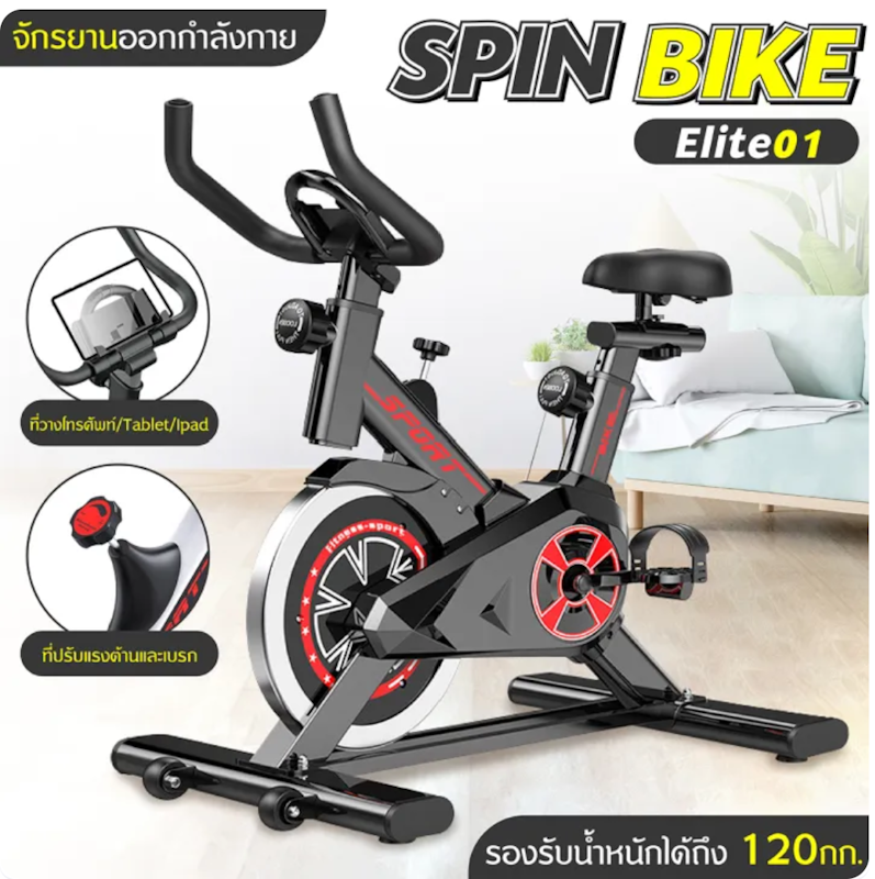 จักรยานออกกำลังกาย Spin Bike Elite01 3