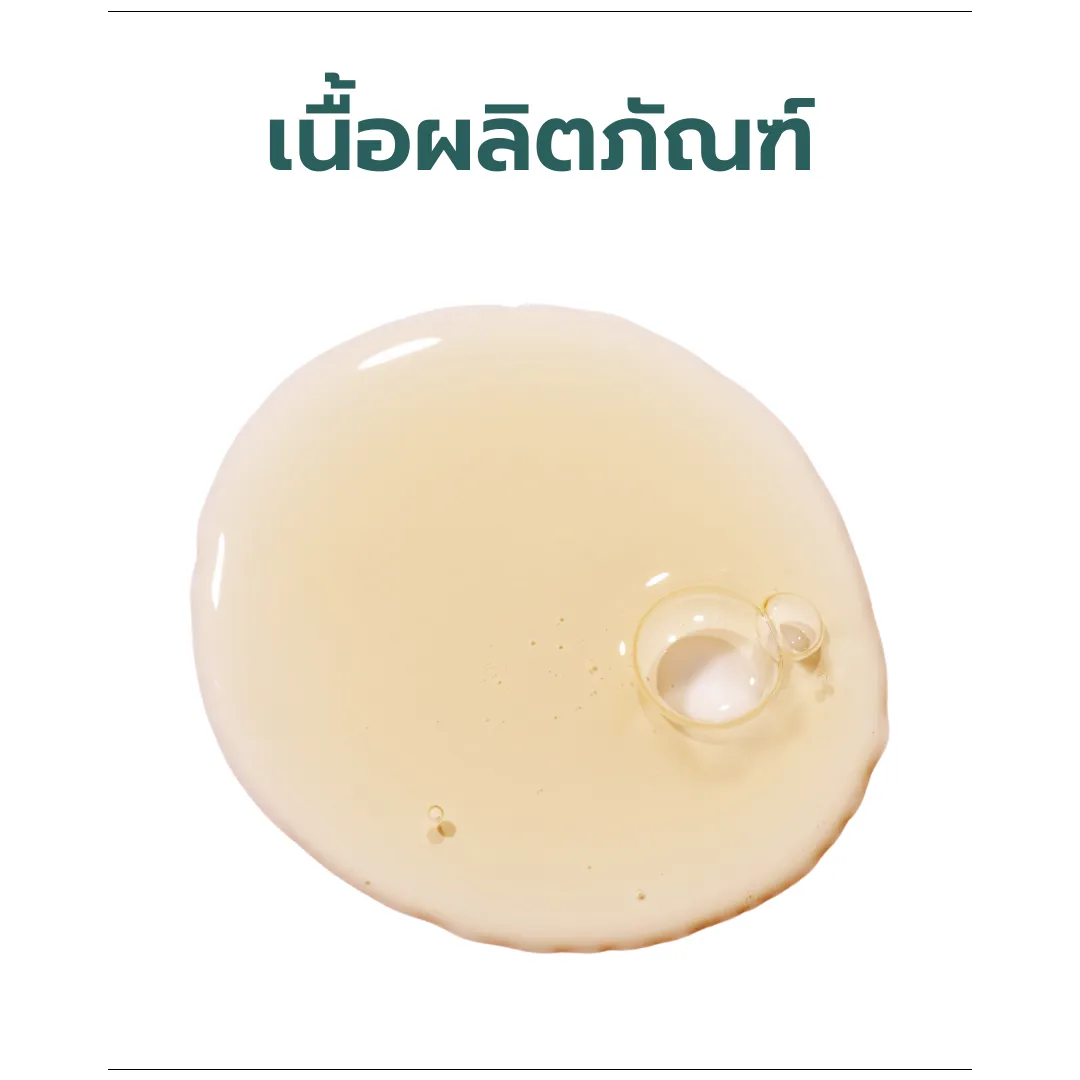 แชมพู Restore Shampoo 3