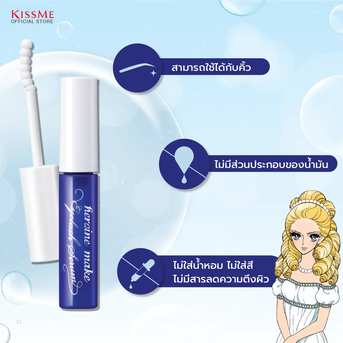 Heroine Make Eyelash Serum EX 3