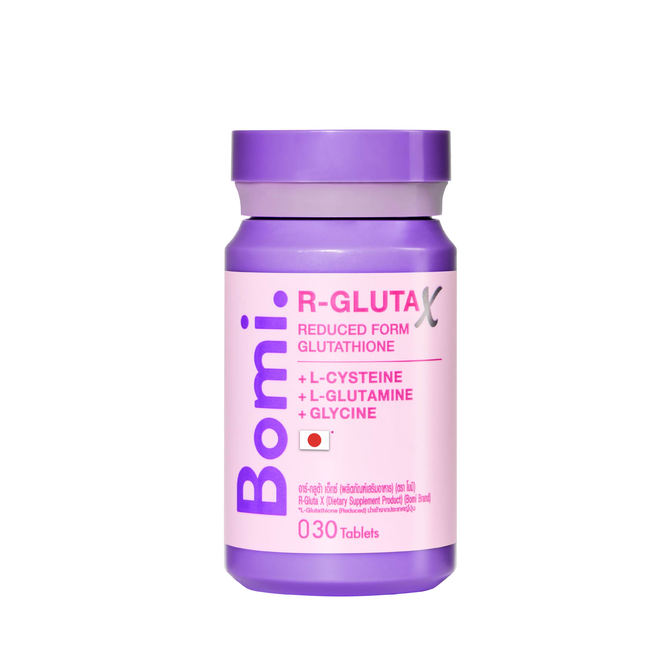 อาร์-กลูต้า เอ็กซ์ วิตามินผิว R-Gluta X 1