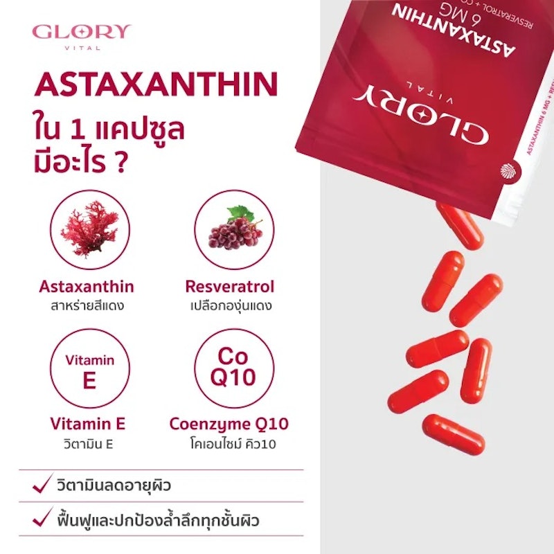 Astaxanthin 3