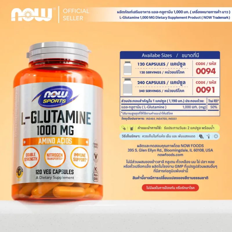 กลูตามีน L-Glutamine 120 Capsules 3