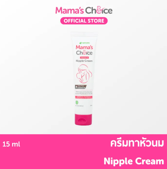 ครีมทาหัวนม Intensive Nipple Cream 2