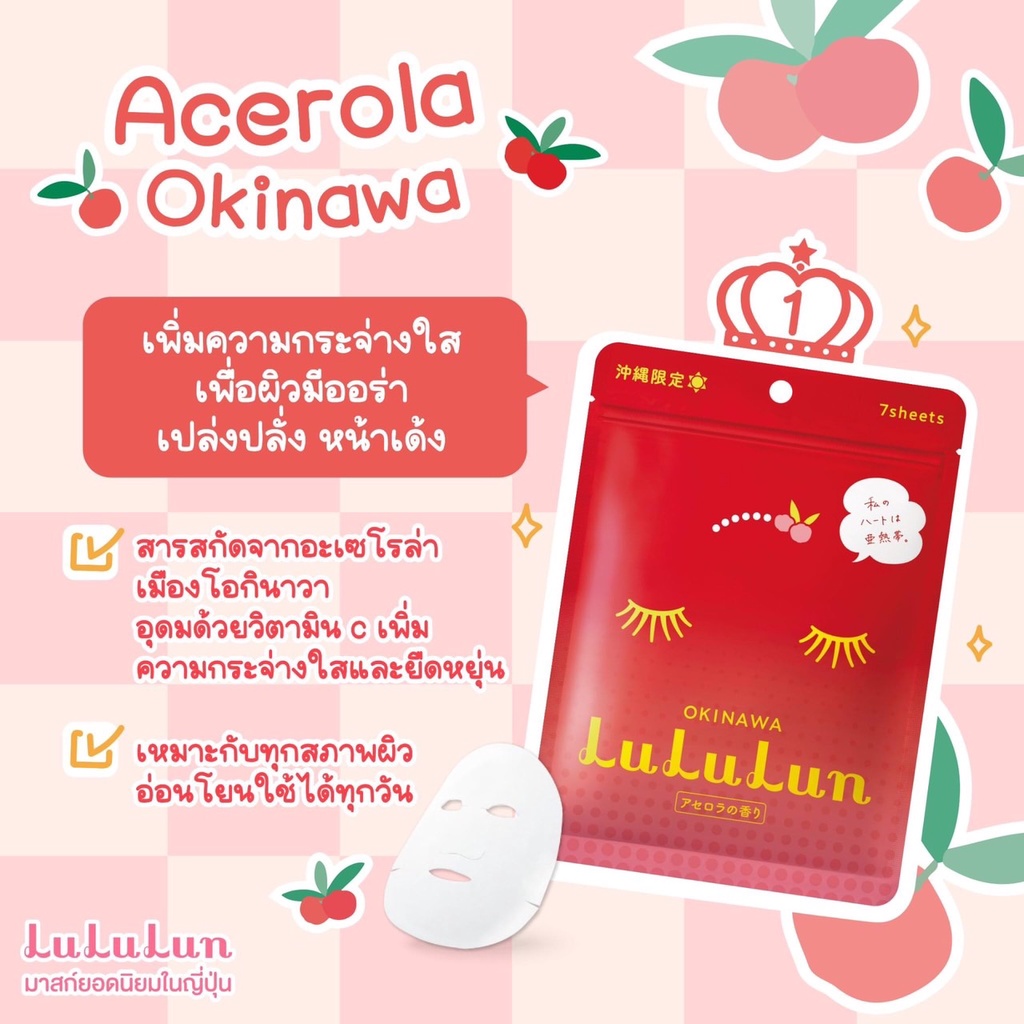 Premium Okinawa Acerola Face Mask 2