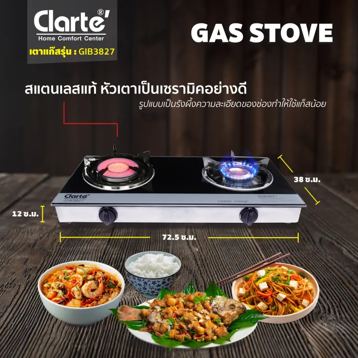 เตาแก็ส 2 หัว รุ่น GIB3827 3