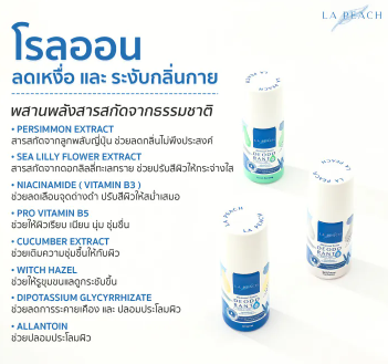 Deodorant Roll On 3