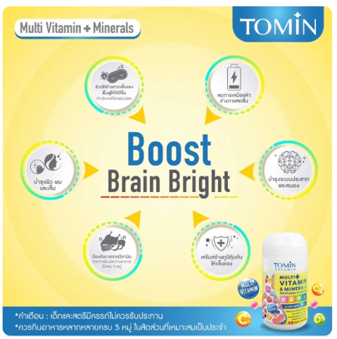 วิตามินรวม MultiVitamins 3