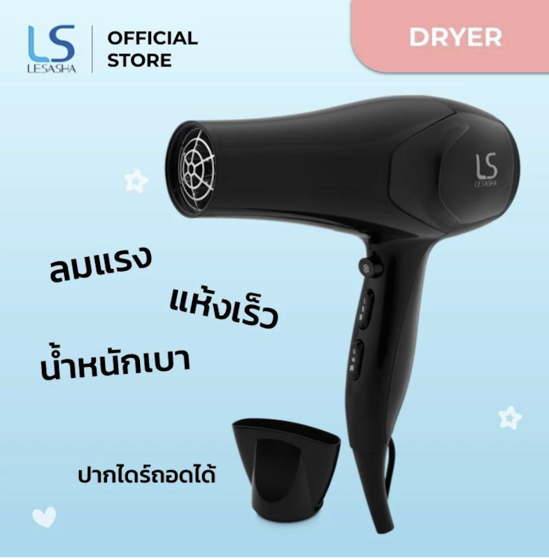 Airmax Smart Hair Dryer 3