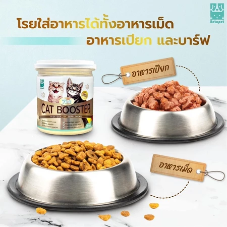 Cat Booster 7-In-1 3