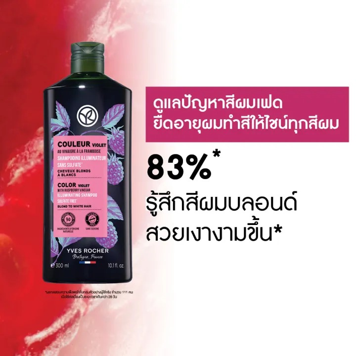 Color Violet With Raspberry Vinegar Shampoo 3