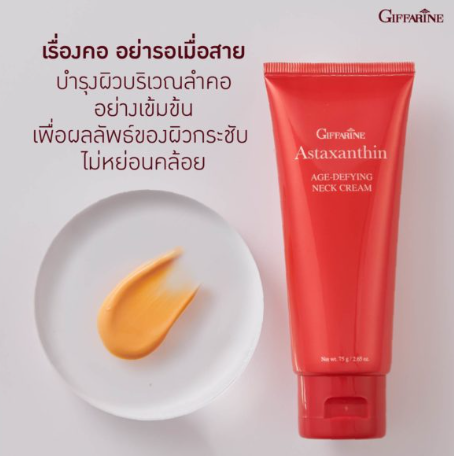 Astaxanthin Age Defying Neck Cream 2