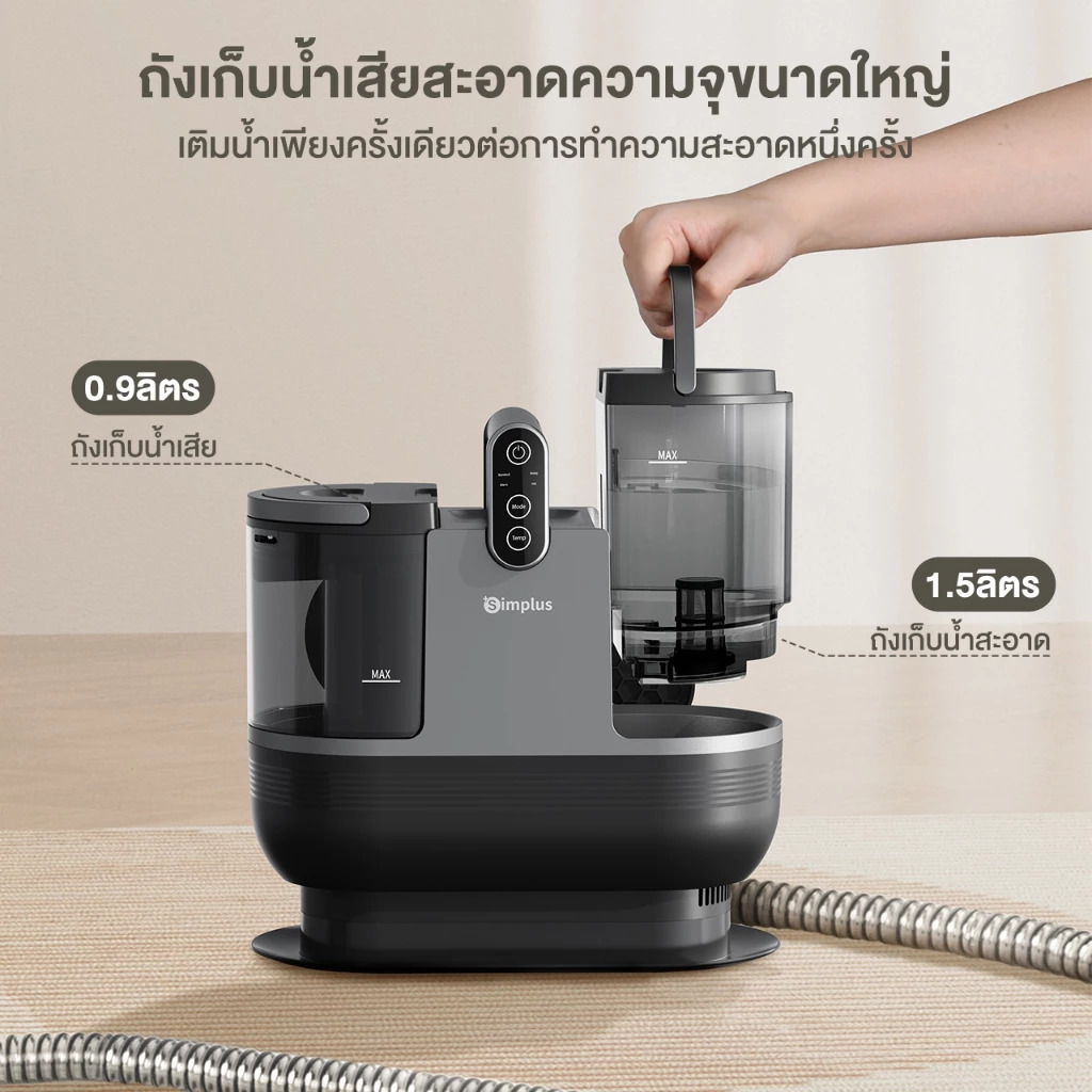 เครื่องทำความสะอาดพรม 3