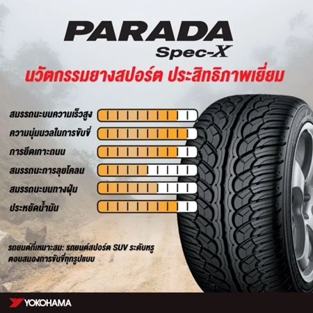 Parada Spec-X PA02 3