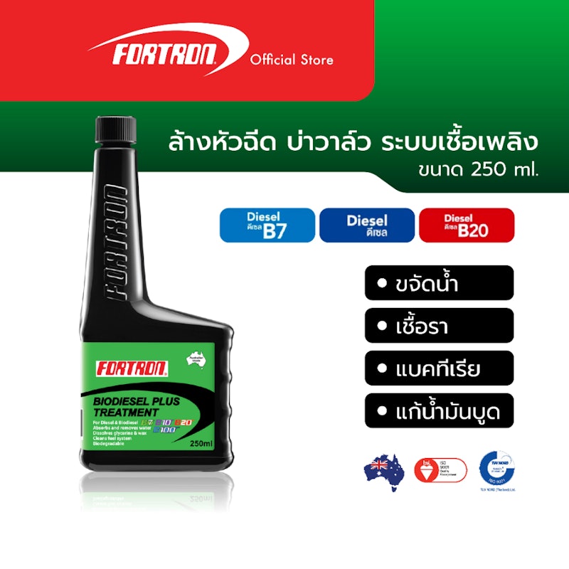 Biodiesel Plus 3