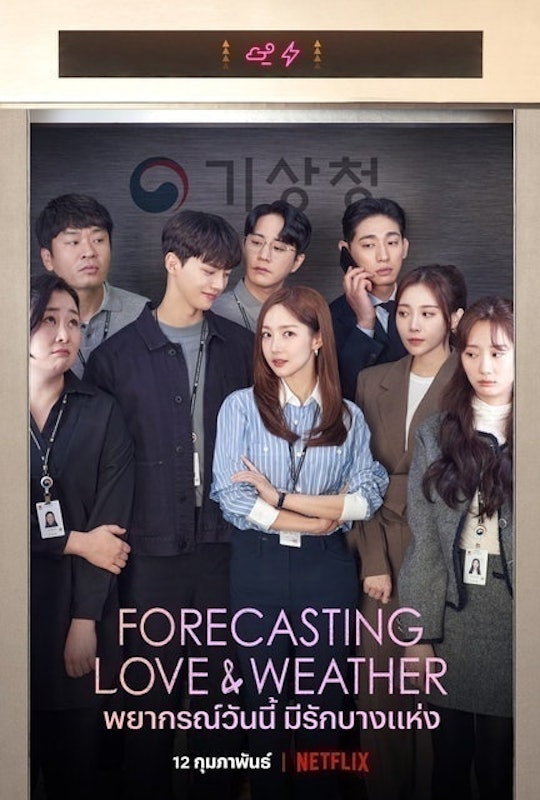 ซีรี่ย์เกาหลี Netflix Forecasting Love and Weather 1