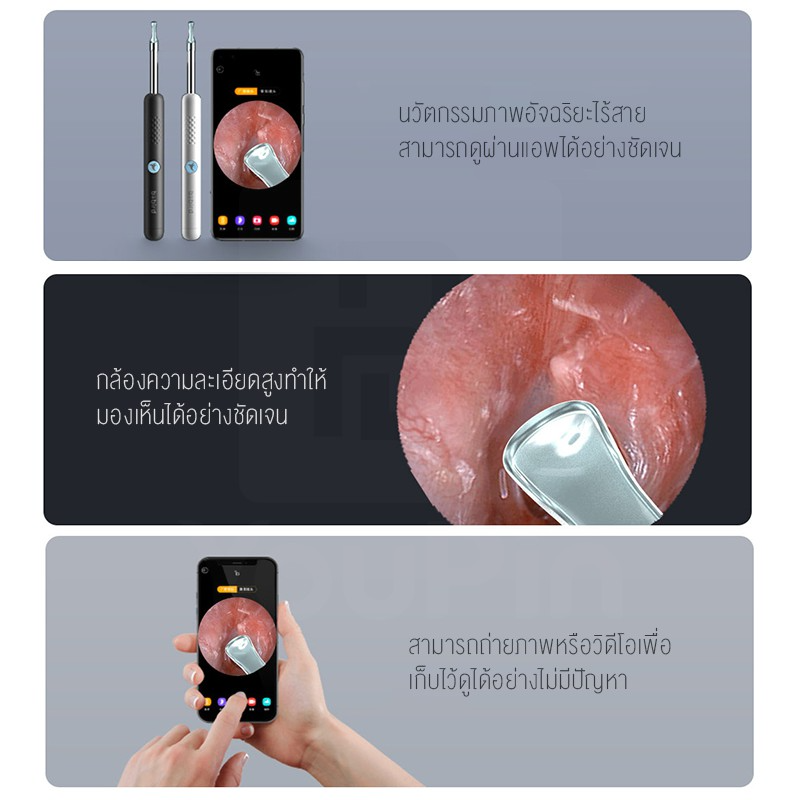 ไม้แคะหูมีกล้อง รุ่น R1 3