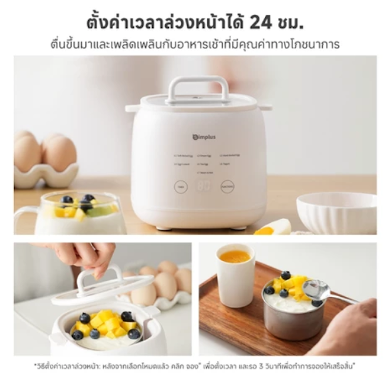 เครื่องต้มไข่มัลติฟังก์ชั่น 2