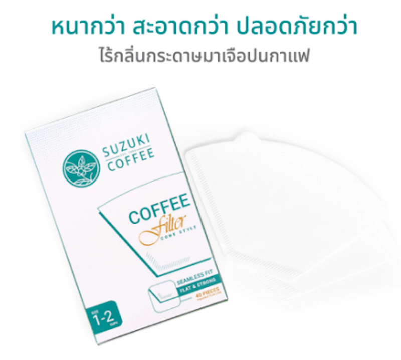 ชุดชงกาแฟดริป 2