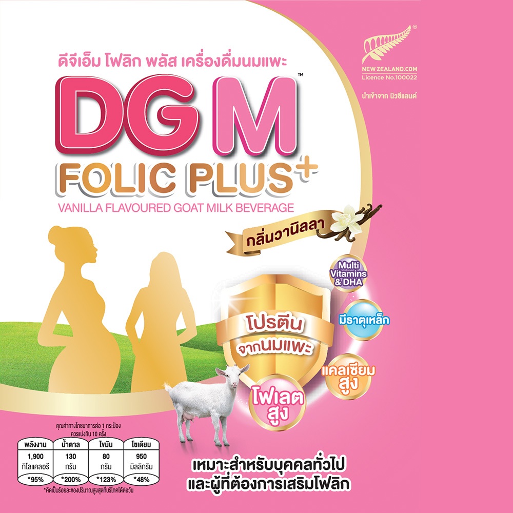 FOLIC PLUS VANILLA FLAVOURED GOAT MILK BEVERAGE  2