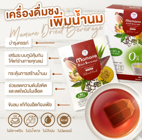 เครื่องดื่มหัวปลีและสมุนไพรชนิดแห้ง 2