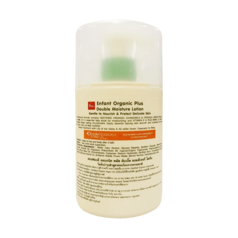 Double Moisture Lotion 2