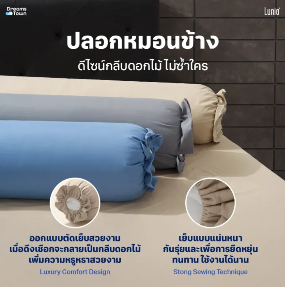 เซ็ตผ้าปูที่นอน รุ่น Microsilk Bedding Set 2
