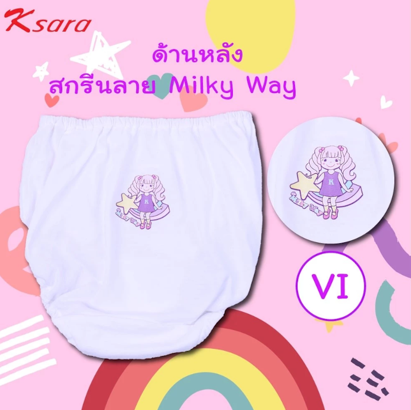 กางเกงในเด็ก รุ่น KX9107 2