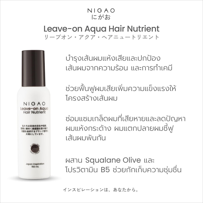 Leave-On Hair Nutrient 3