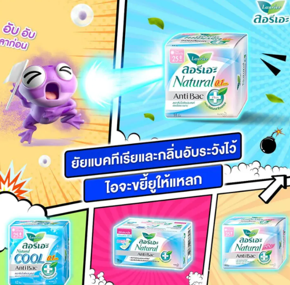 Natural Anti Bac+ Pantyliner 2