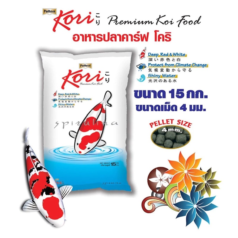 อาหารปลาคาร์ฟโคริ สูตรป้องกันปลาป่วย 2