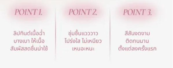 Blur-Glowy Lip Tint & Perfect Pair Cheek Set 2