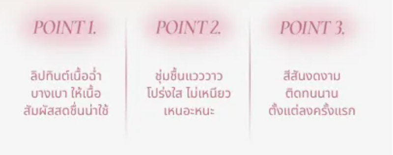 Blur-Glowy Lip Tint & Perfect Pair Cheek Set 2