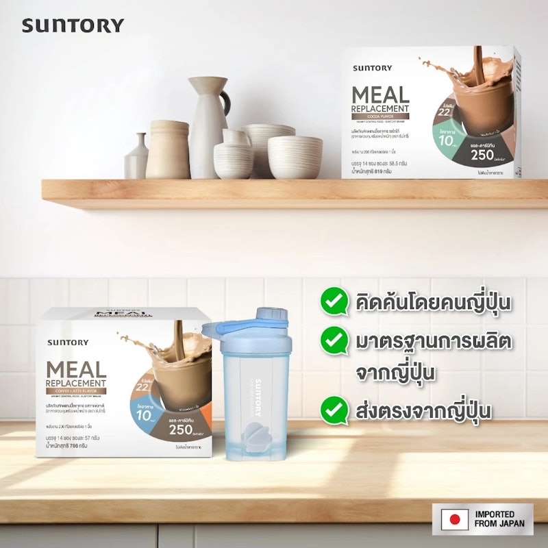 อาหารควบคุมหรือลดน้ำหนัก MRP รสโกโก้ 2