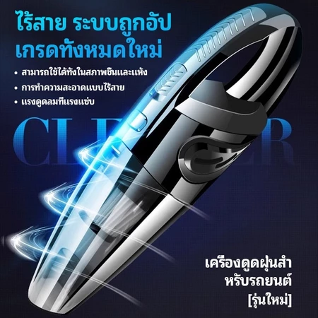 เครื่องดูดฝุ่นในรถยนต์ 3