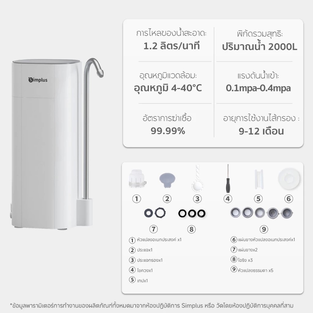 เครื่องกรองน้ำ Water Ultrafiltration 3
