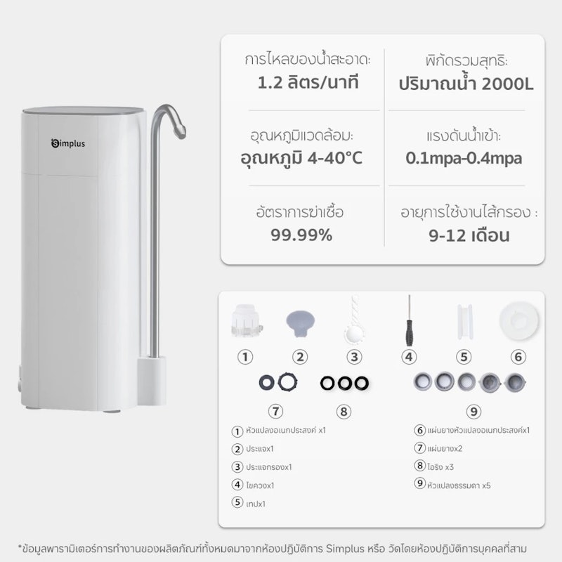 เครื่องกรองน้ำ Water Ultrafiltration 3