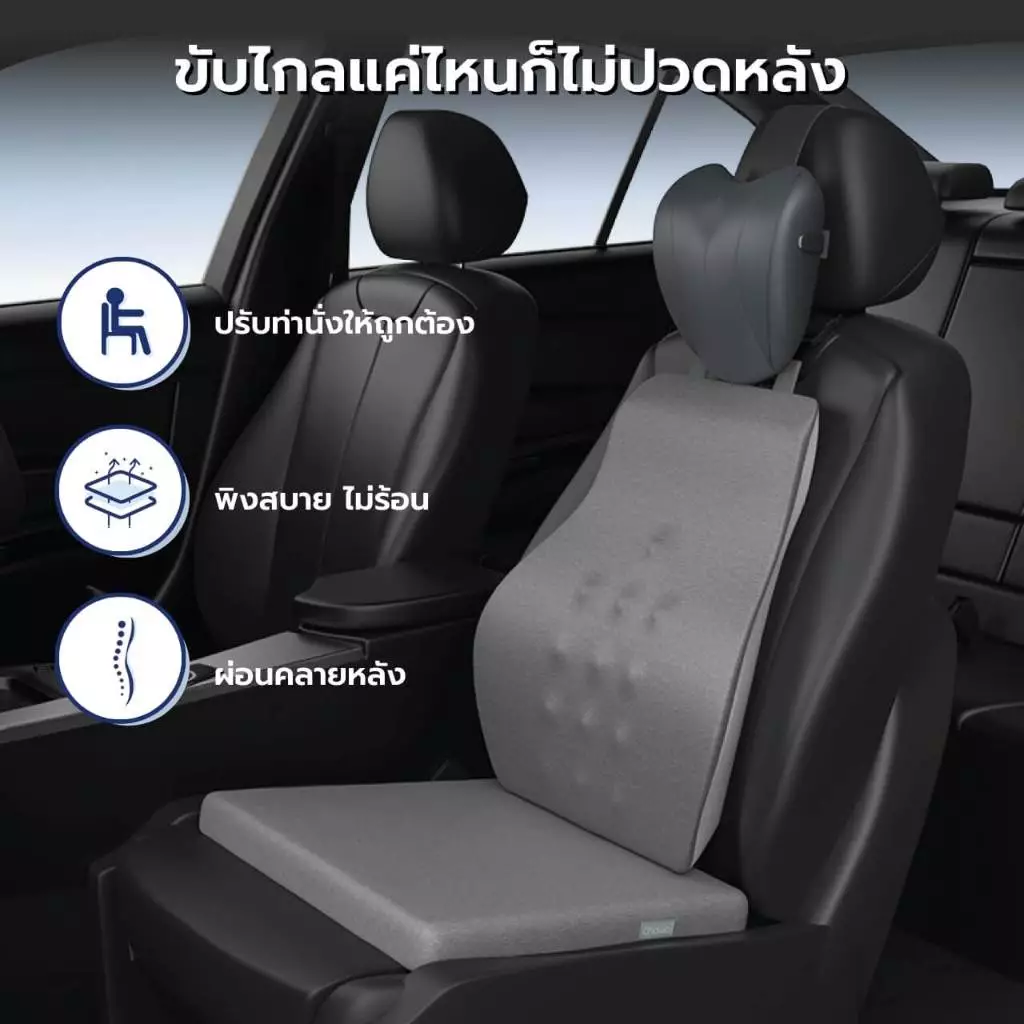 เซ็ตเบาะรองหลังเและเบาะรองนั่งรถยนต์ รุ่น Firm 2