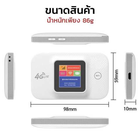 Pocket WiFi 4G/5G 2