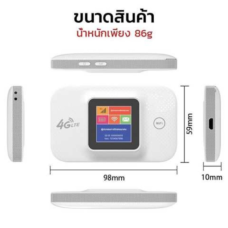 Pocket WiFi 4G/5G 2