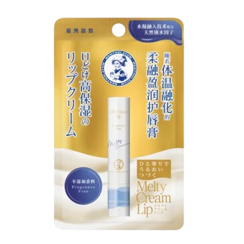10 ลิปมัน ยี่ห้อไหนดี ปี 2026 Lip Balm บำรุงปาก 3