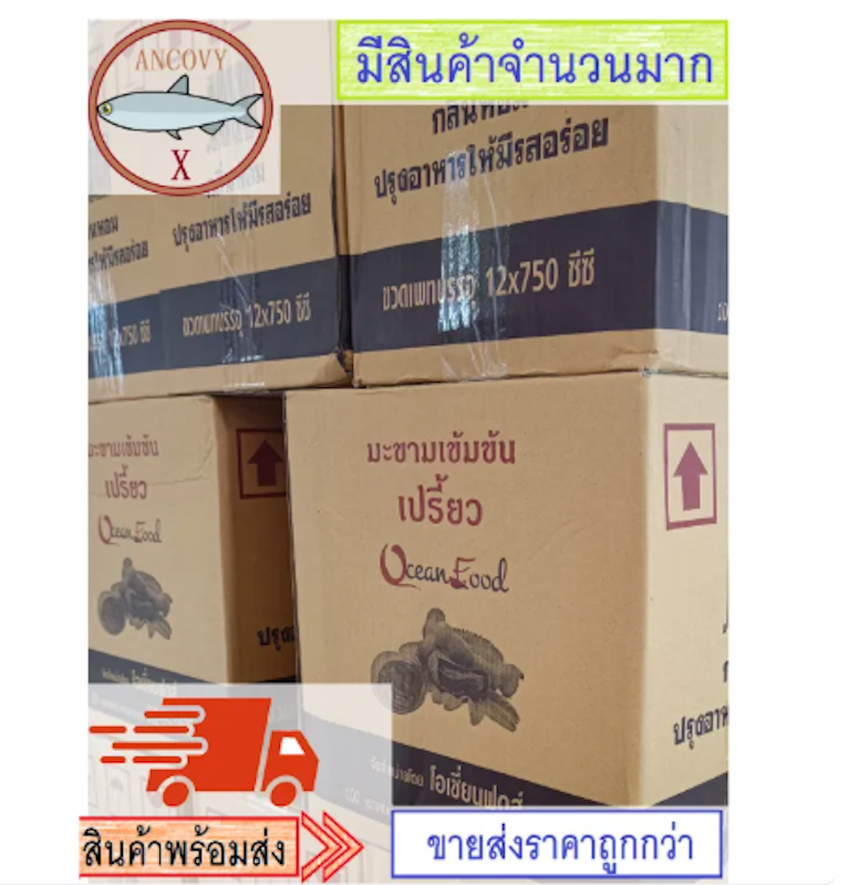 น้ำมะขามเปียก 3