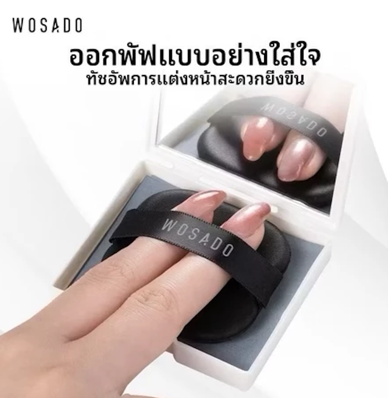 กระดาษซับมัน 2